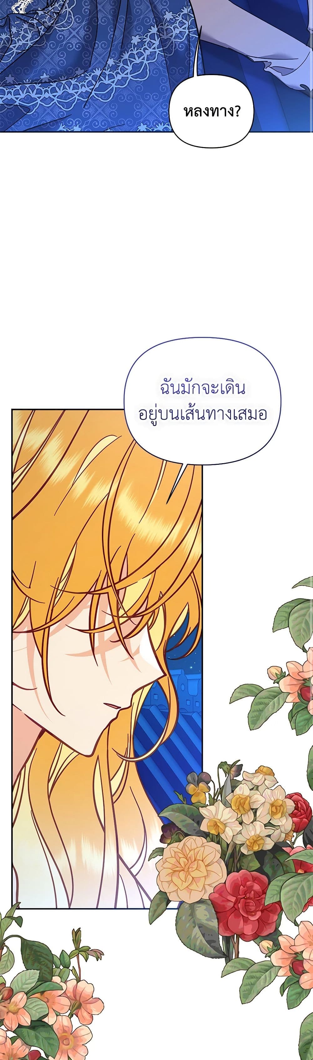 อ่านการ์ตูน Finding My Place 76 ภาพที่ 27