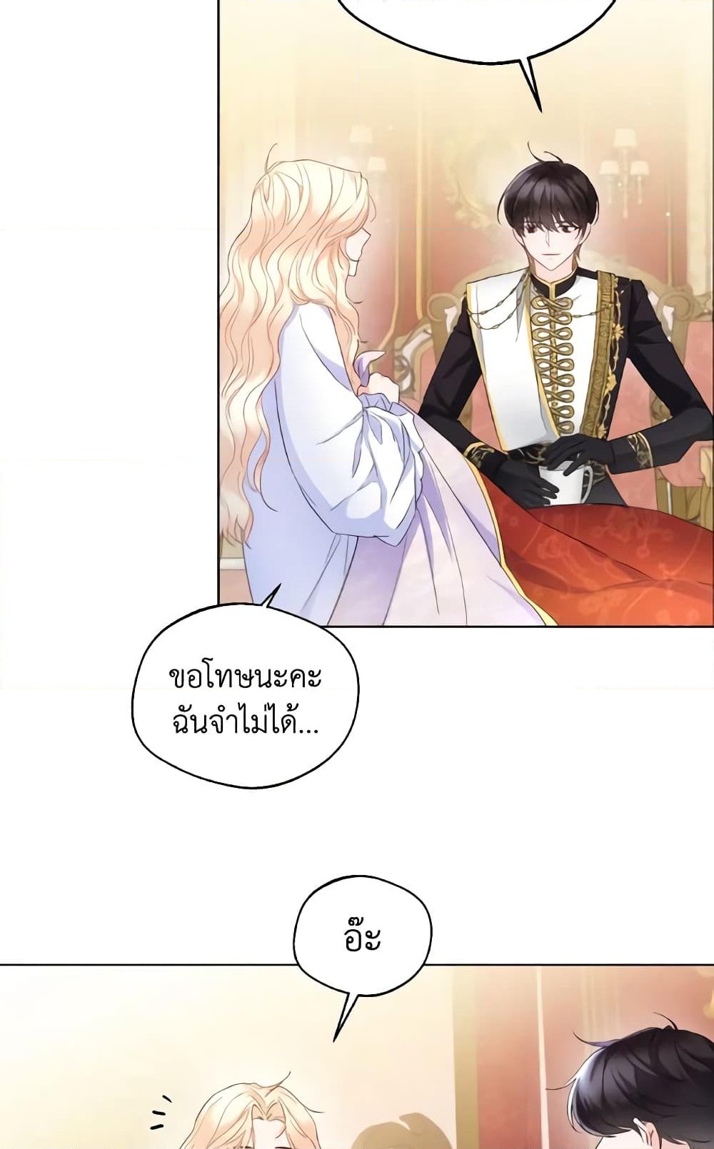 อ่านการ์ตูน Lady Crystal is a Man 10 ภาพที่ 25