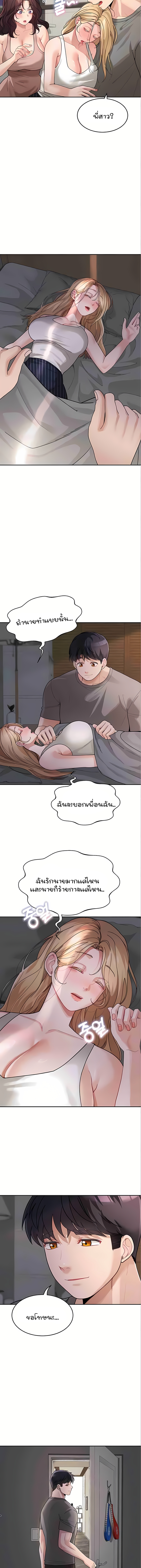 อ่านการ์ตูน Is It Your Mother or Sister? 29 ภาพที่ 9