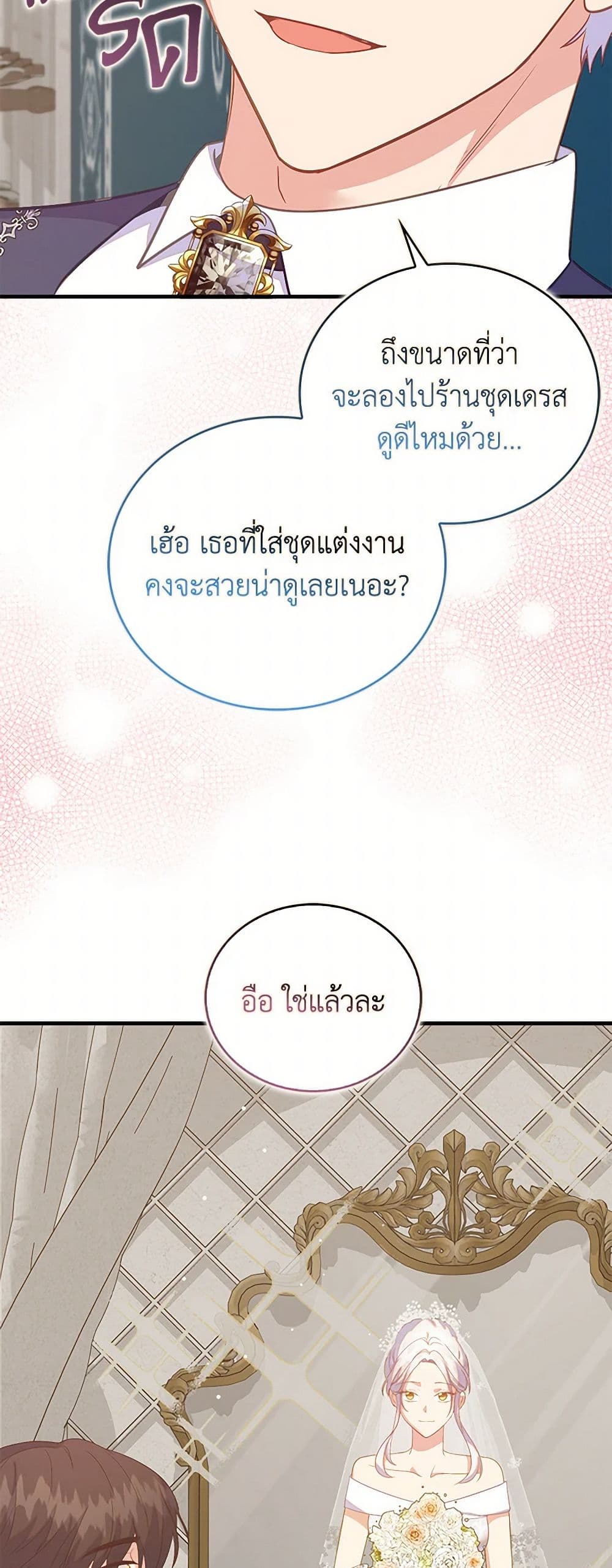 อ่านการ์ตูน Only Realized After Losing You 81 ภาพที่ 41