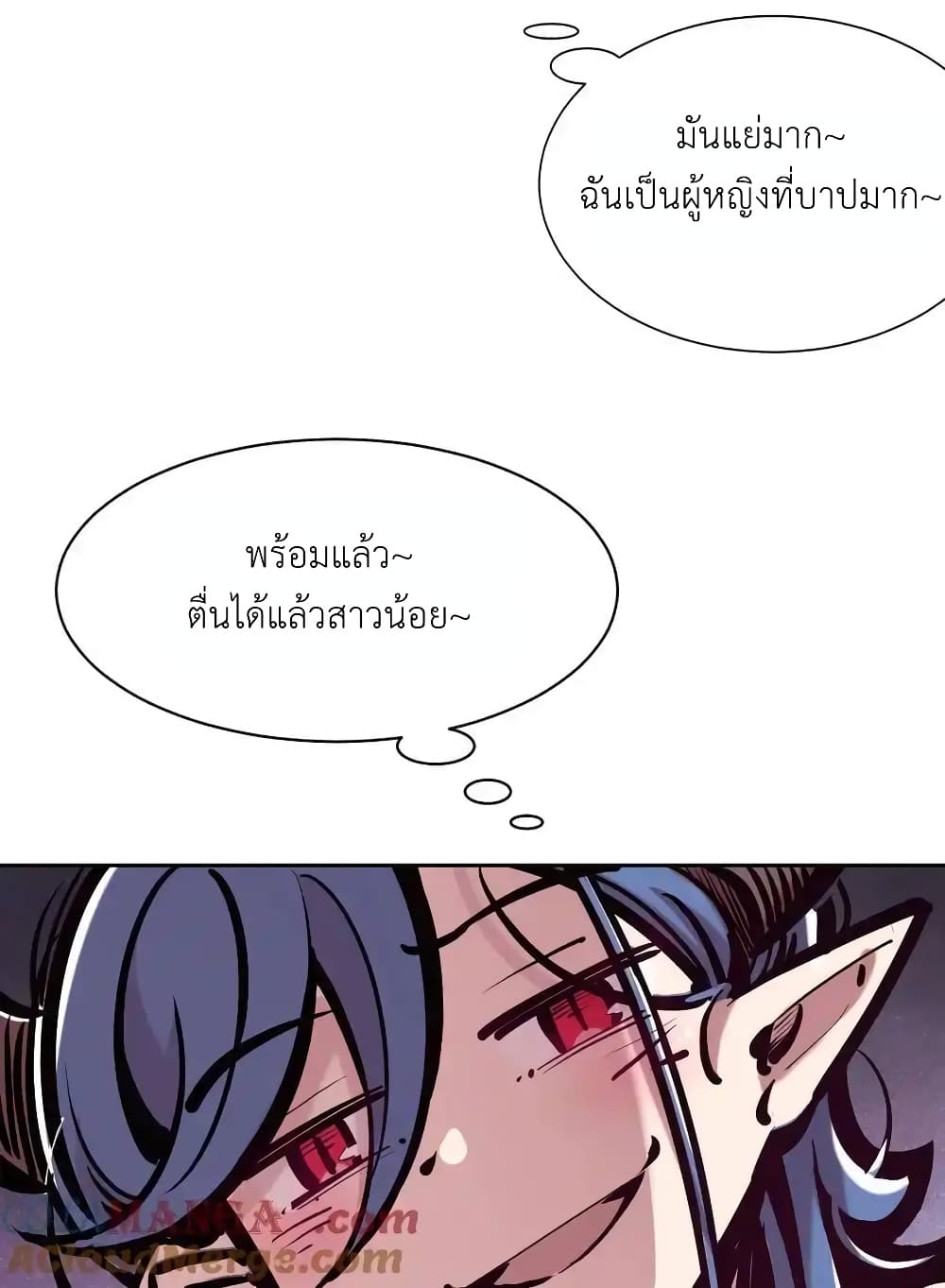 อ่านการ์ตูน Demon X Angel, Can’t Get Along! 116 ภาพที่ 84