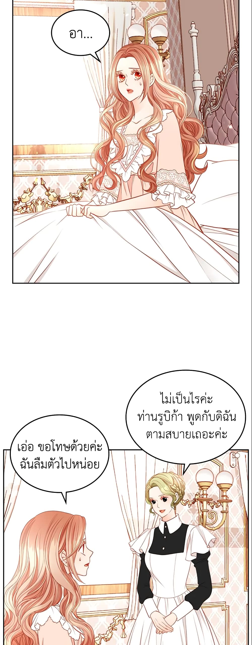 อ่านการ์ตูน The Duchess’s Secret Dressing Room 10 ภาพที่ 7