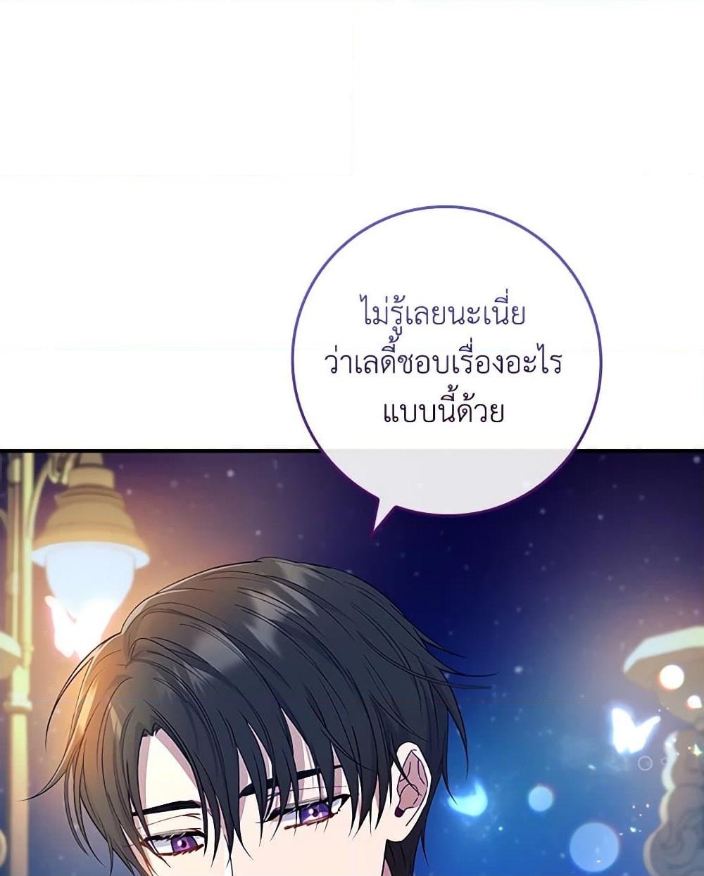 อ่านการ์ตูน Fakes Don’t Want To Be Real 63 ภาพที่ 12