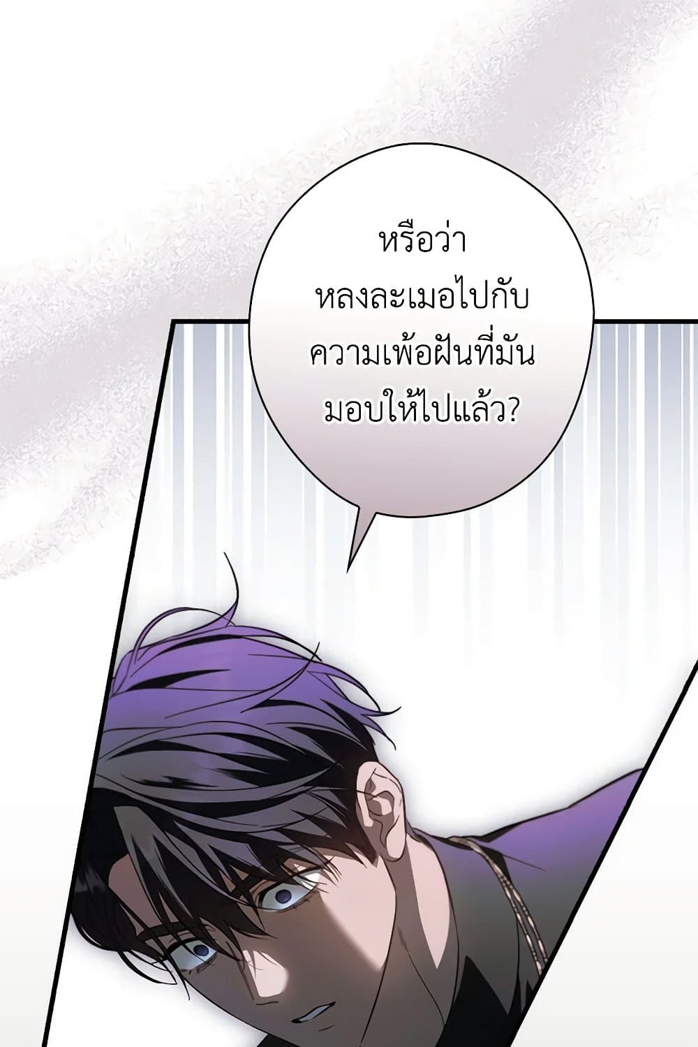 อ่านการ์ตูน How to Get My Husband on My Side 95 ภาพที่ 80