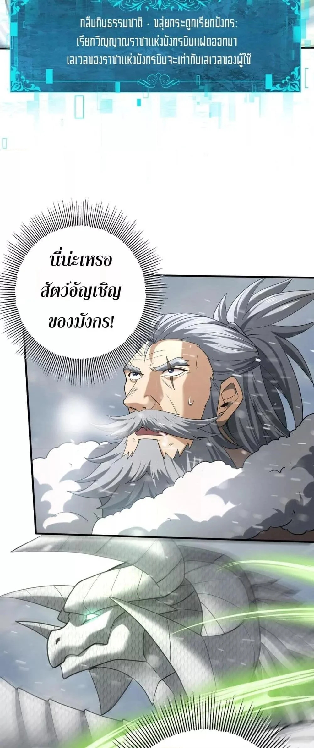 อ่านการ์ตูน I am Drako Majstor 62 ภาพที่ 9