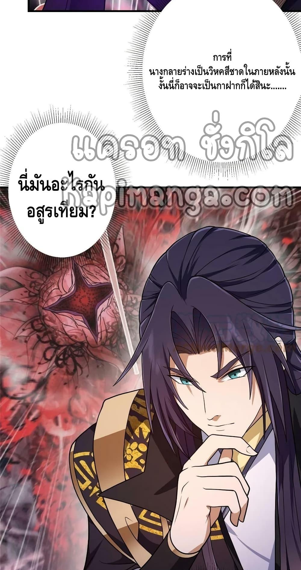 อ่านการ์ตูน Keep A Low Profile 176 ภาพที่ 14