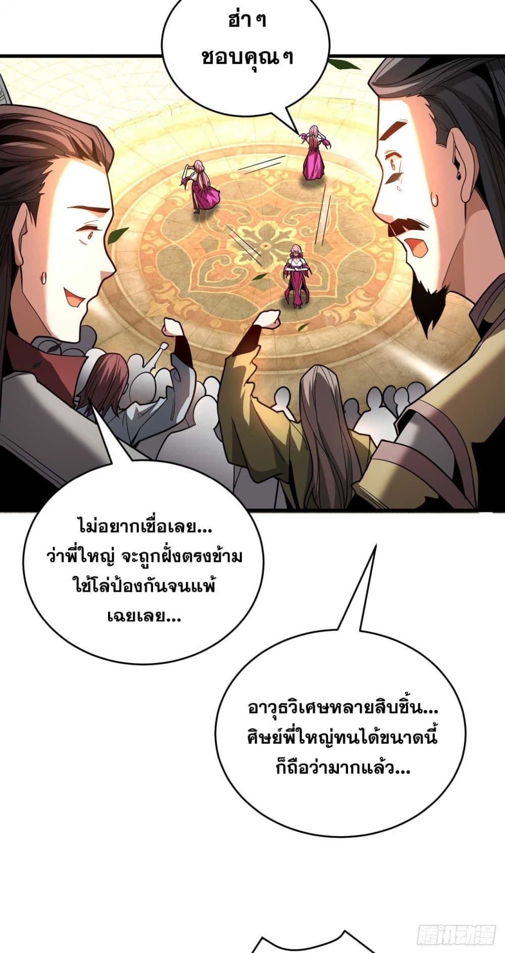 อ่านการ์ตูน My Disciples Cultivate, While I Slack Off! 38 ภาพที่ 21