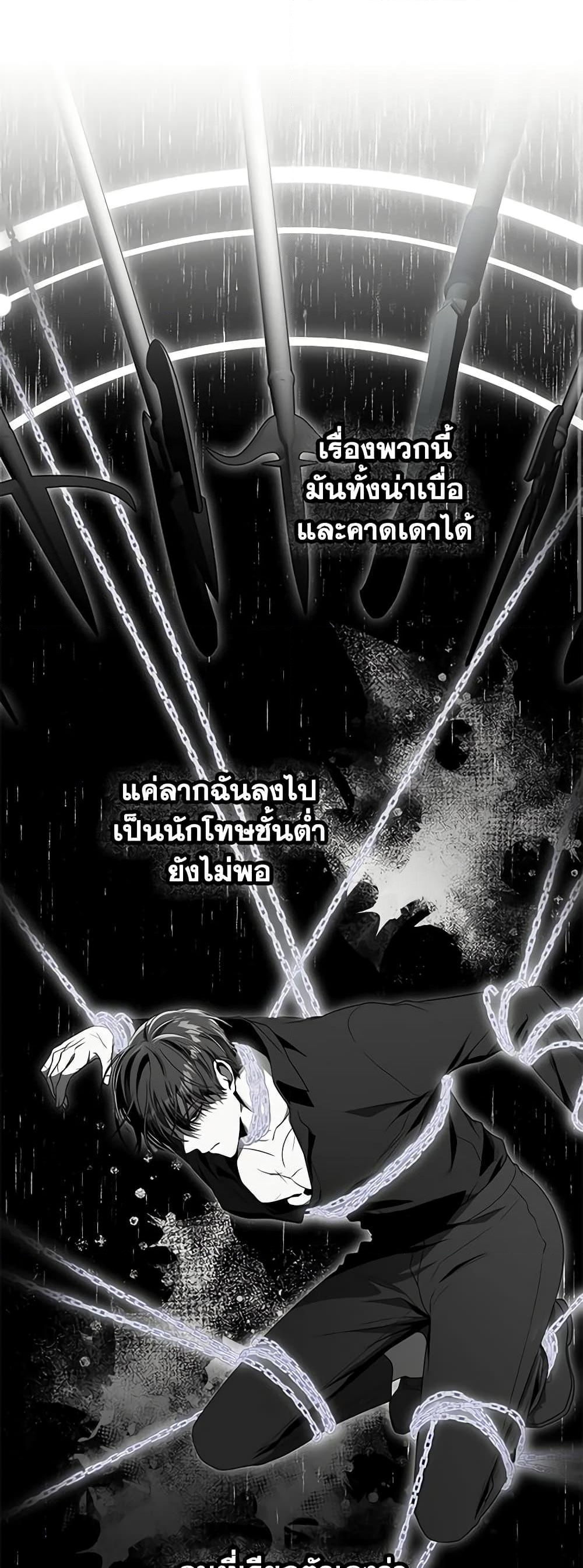 อ่านการ์ตูน Trapped in a Cursed Game, but now with NPCs 30 ภาพที่ 27