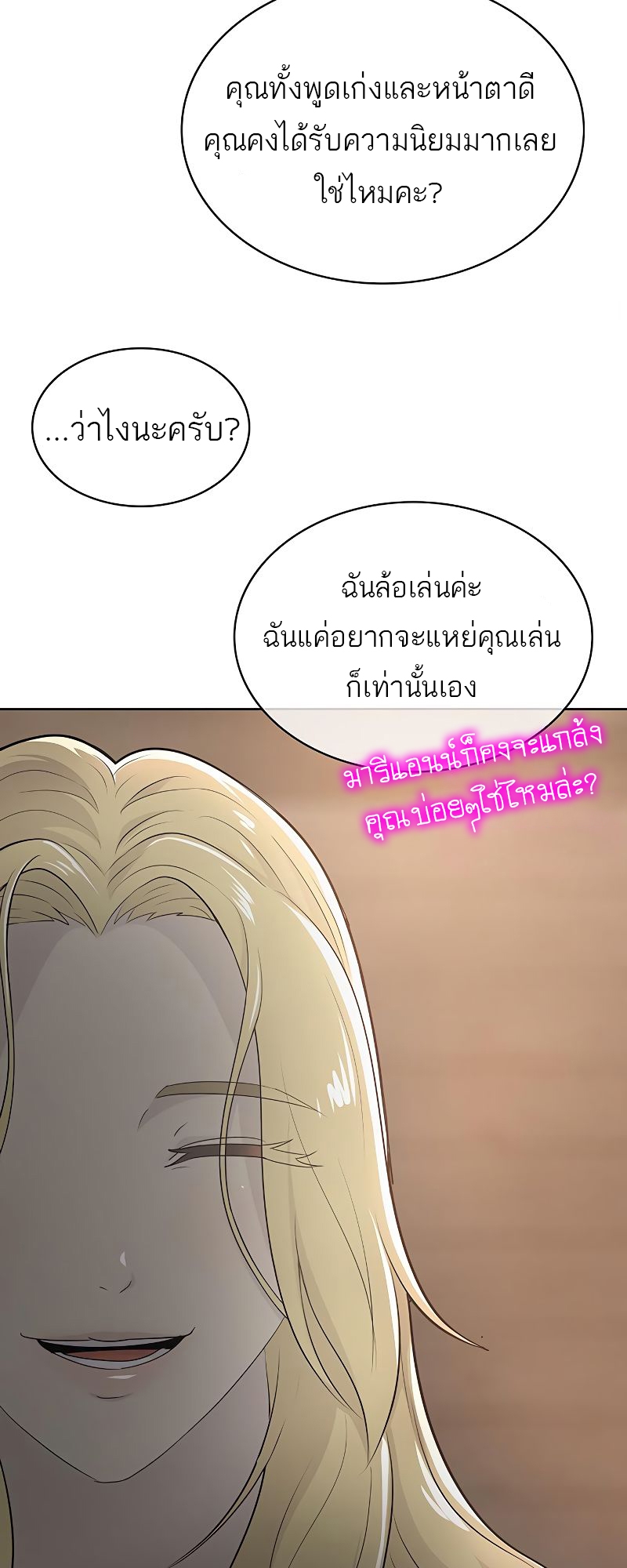 อ่านการ์ตูน The Strongest Chef in Another World 18 ภาพที่ 75