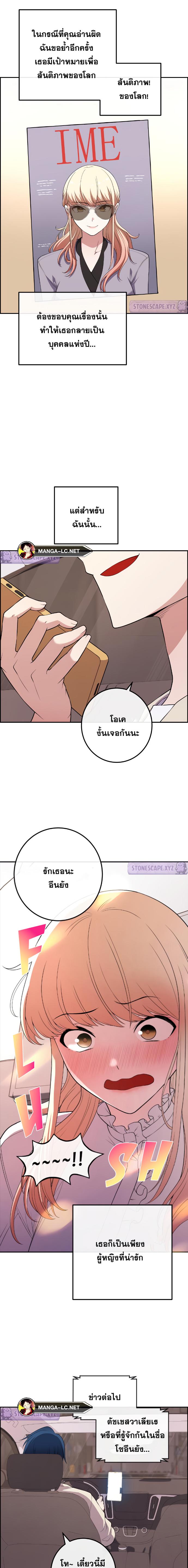 อ่านการ์ตูน Webtoon Character Na Kang Lim 171 ภาพที่ 20