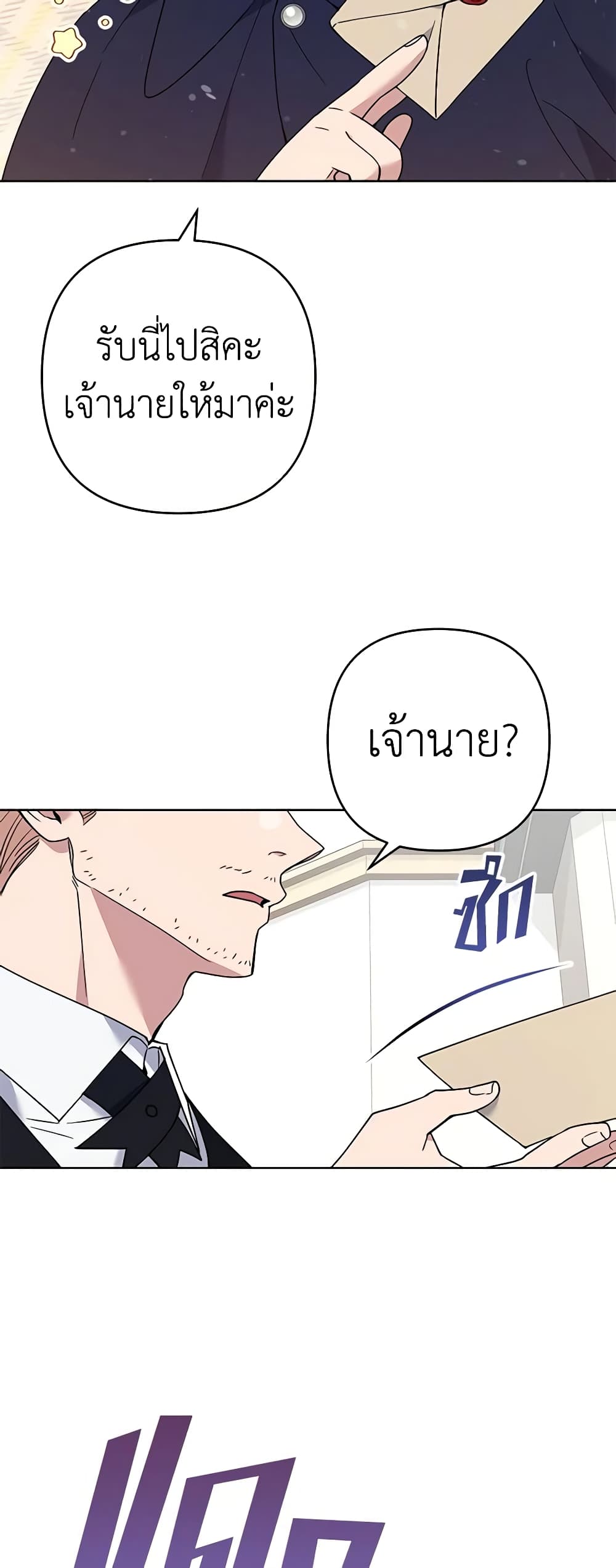 อ่านการ์ตูน What It Means to Be You 71 ภาพที่ 52