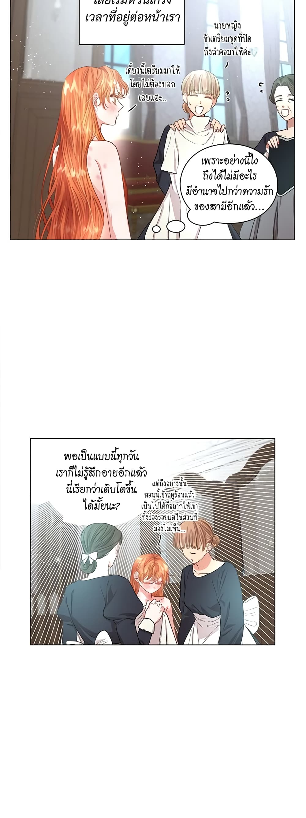 อ่านการ์ตูน Lucia 36 ภาพที่ 12