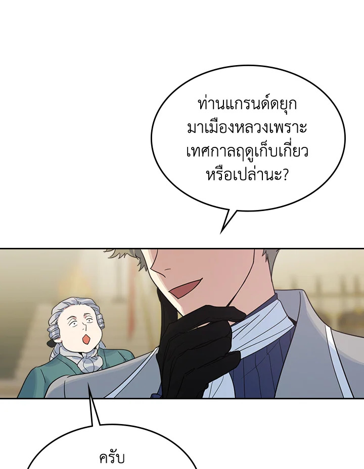 อ่านการ์ตูน The Lady and The Beast 66 ภาพที่ 64