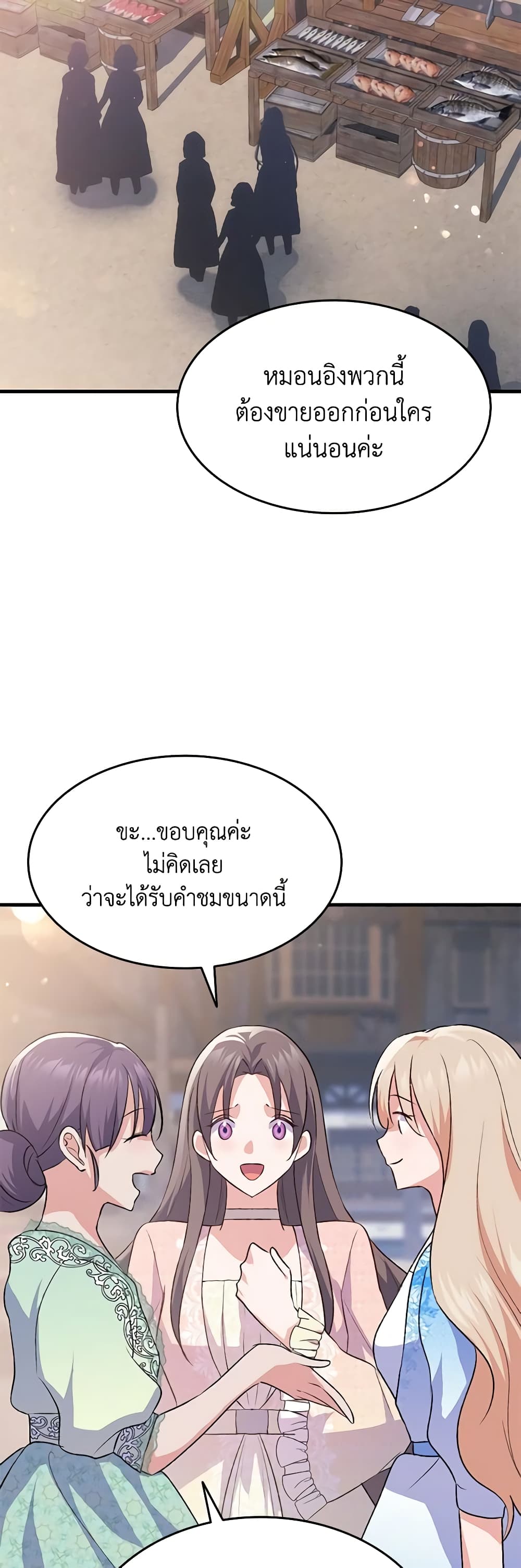 อ่านการ์ตูน I Tried To Persuade My Brother And He Entrusted The Male Lead To Me 95 ภาพที่ 52