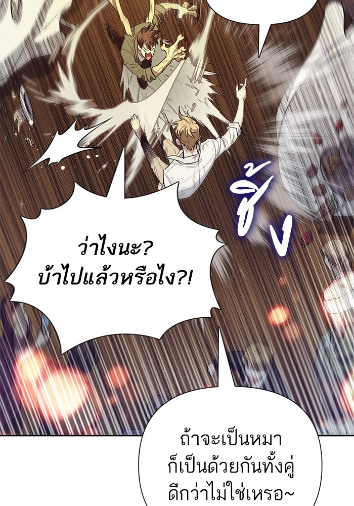 อ่านการ์ตูน The S-Classes That I Raised 133 ภาพที่ 46