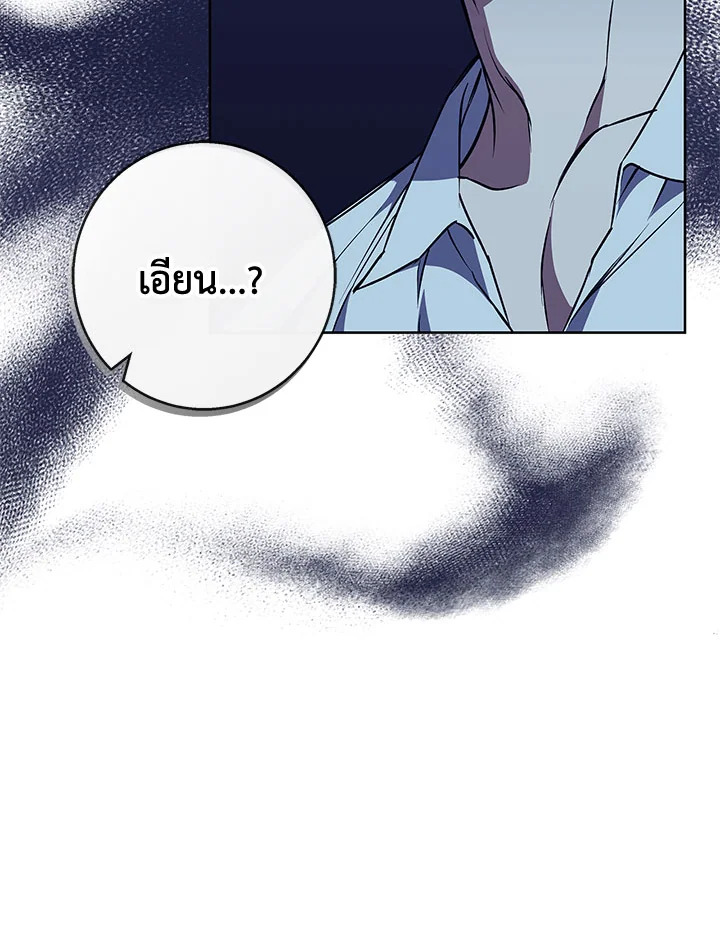 อ่านการ์ตูน Winter Wolf 43 ภาพที่ 46