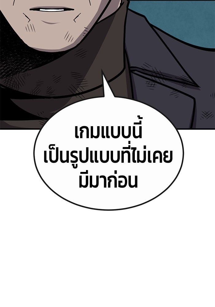 อ่านการ์ตูน Hand over the Money! 45 ภาพที่ 177