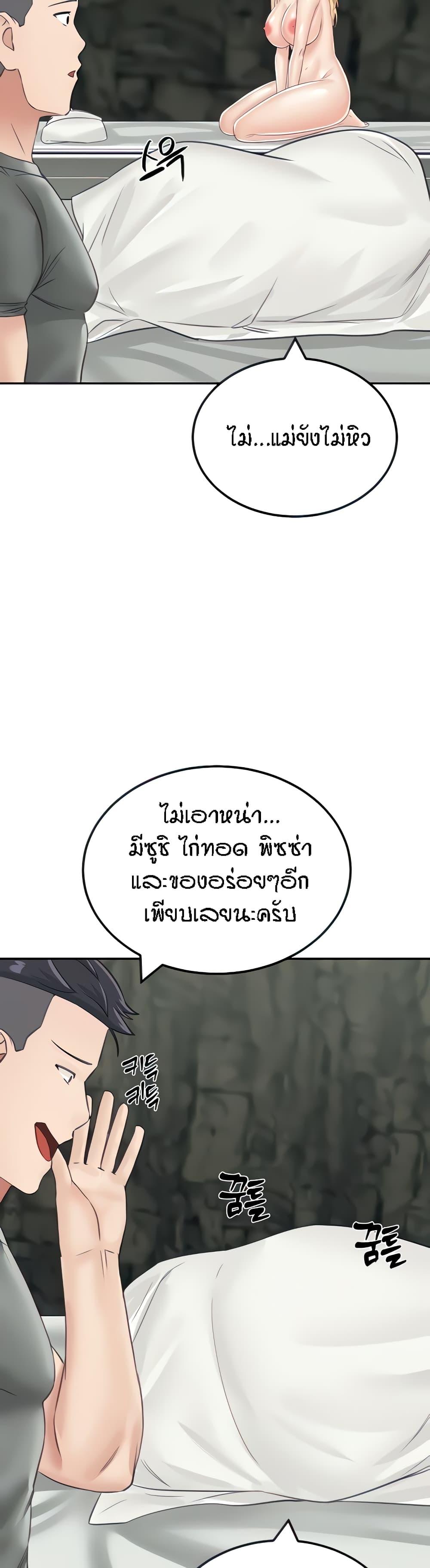 อ่านการ์ตูน Mother-Son Island Survival 12 ภาพที่ 58