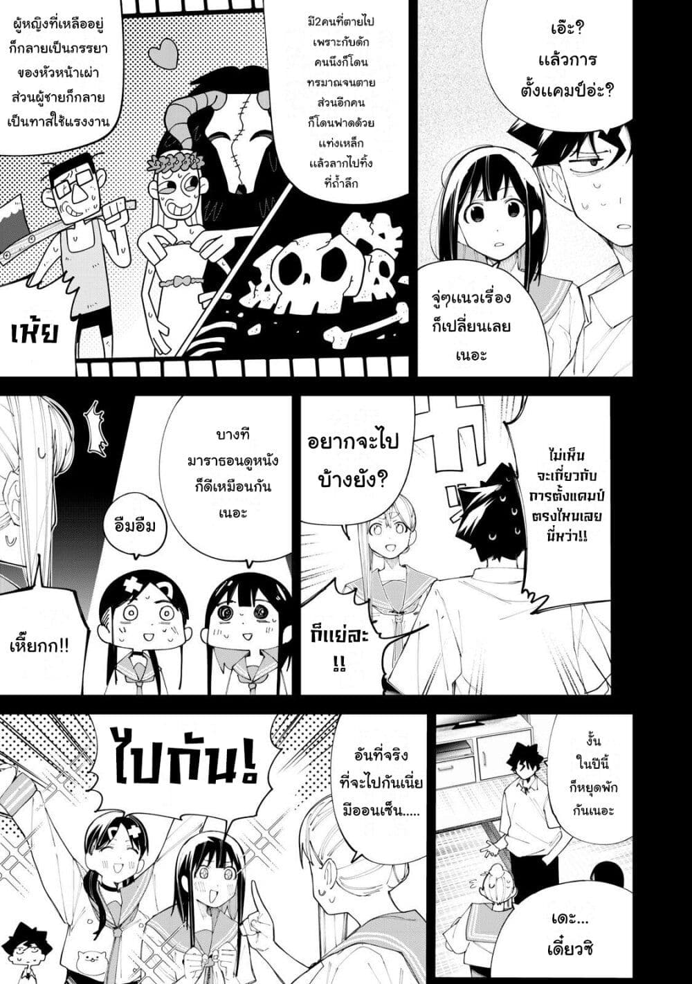 อ่านการ์ตูน R15+ ja dame desu ka? 37 ภาพที่ 7