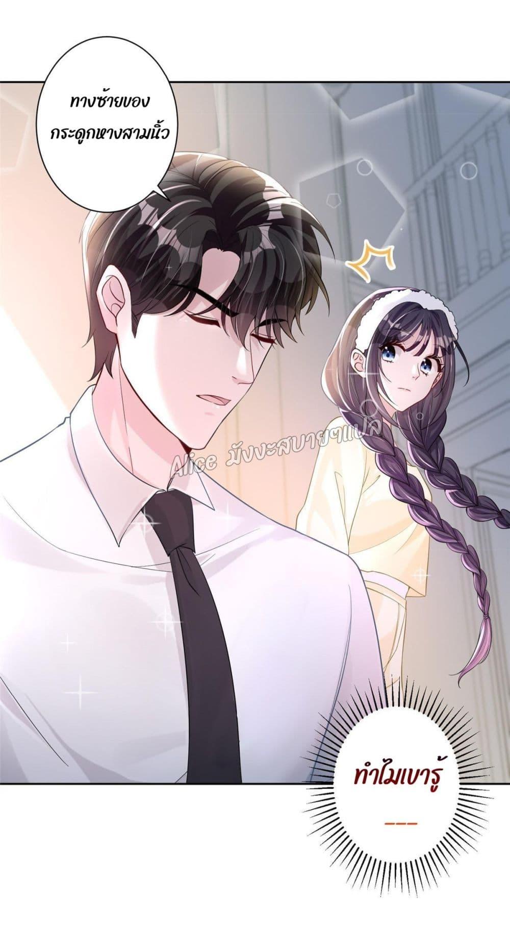 อ่านการ์ตูน I Was Rocked to the World’s RichestMan in a Matchmaking Office 9.1 ภาพที่ 7