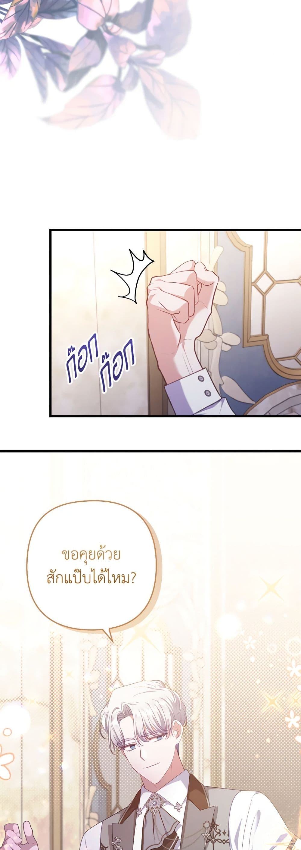 อ่านการ์ตูน I Was Seduced by the Sick Male Lead 92 ภาพที่ 47