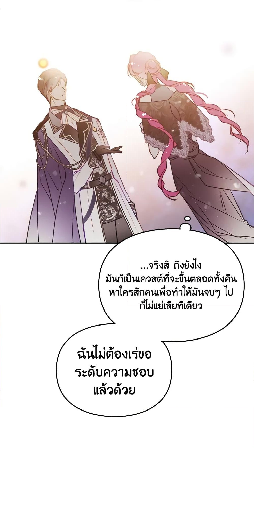 อ่านการ์ตูน Death Is The Only Ending For The Villainess 129 ภาพที่ 59