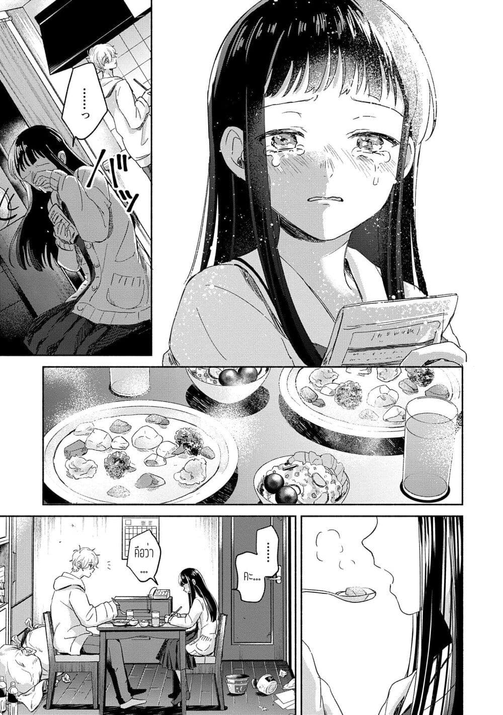 อ่านการ์ตูน Rinko-chan To Himosugara 1 ภาพที่ 31