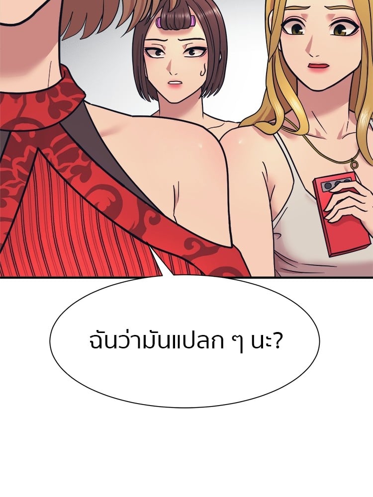 อ่านการ์ตูน I am Unbeatable 6 ภาพที่ 86