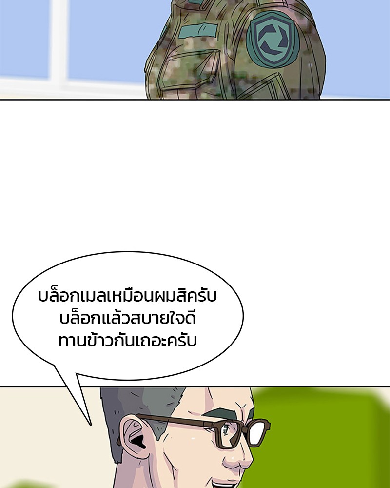 อ่านการ์ตูน Kitchen Soldier 36 ภาพที่ 87