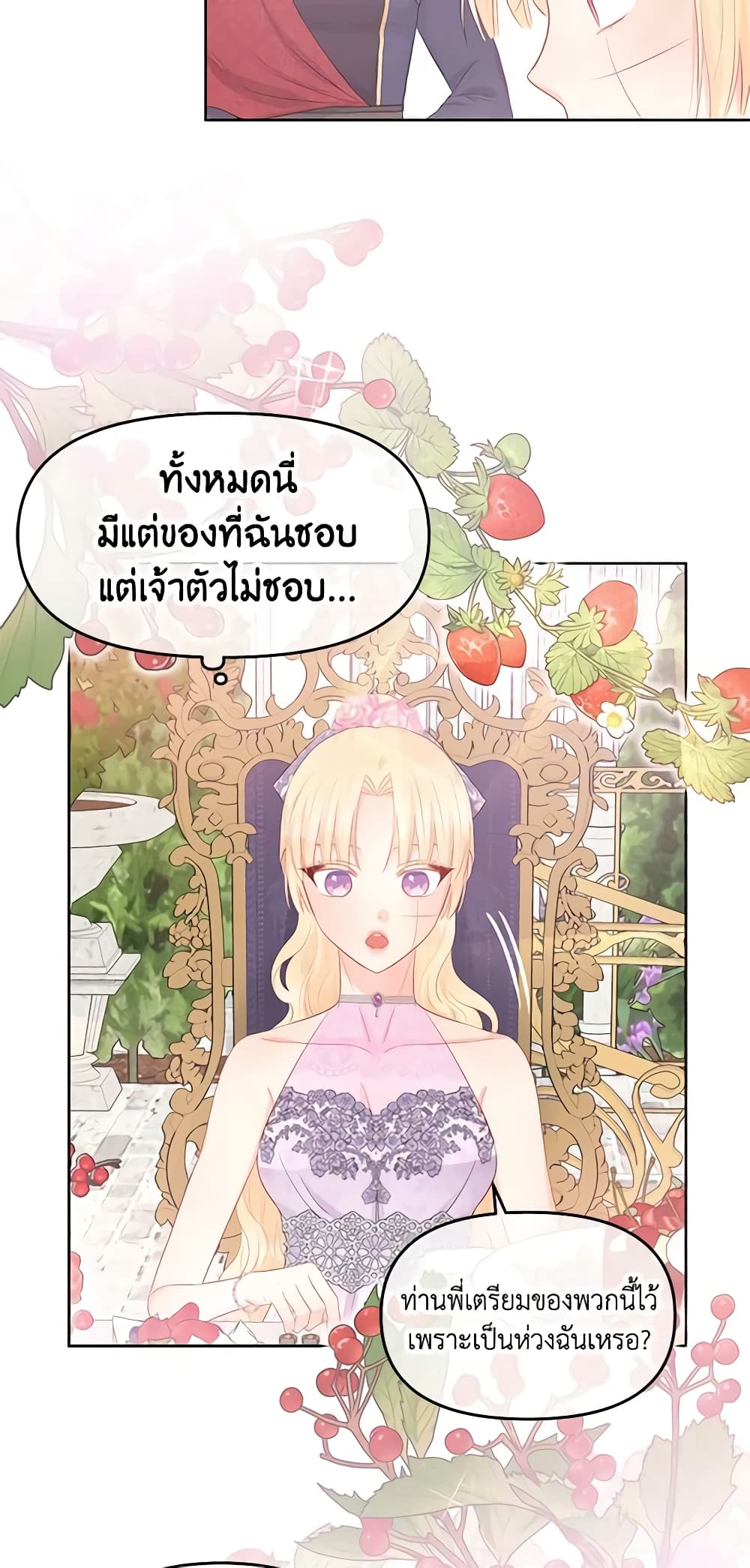 อ่านการ์ตูน Don’t Concern Yourself With That Book 31 ภาพที่ 27