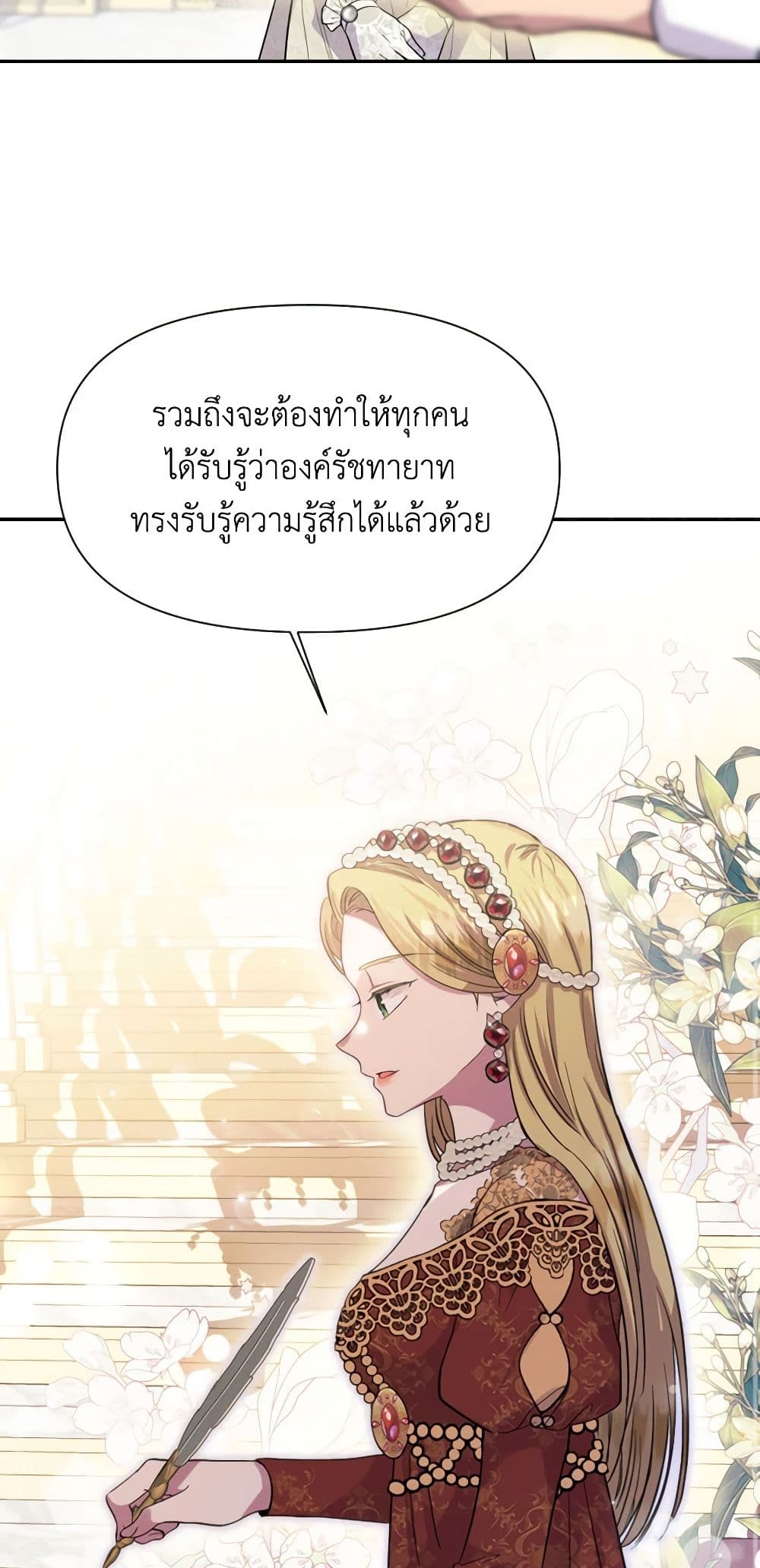 อ่านการ์ตูน Materialistic Princess 14 ภาพที่ 12