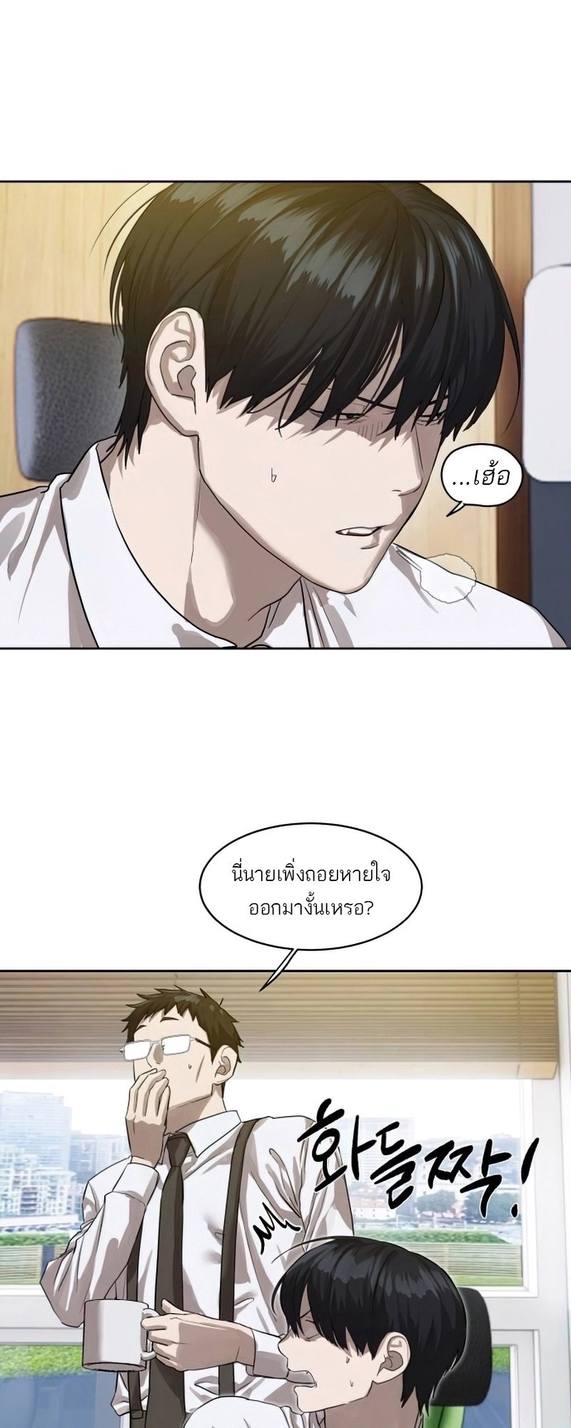 อ่านการ์ตูน Special Civil Servant 26 ภาพที่ 13