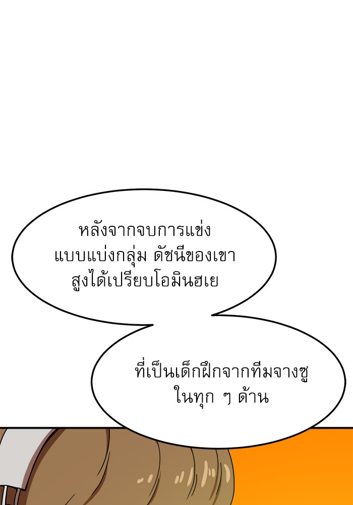 อ่านการ์ตูน Double Click 87 ภาพที่ 53