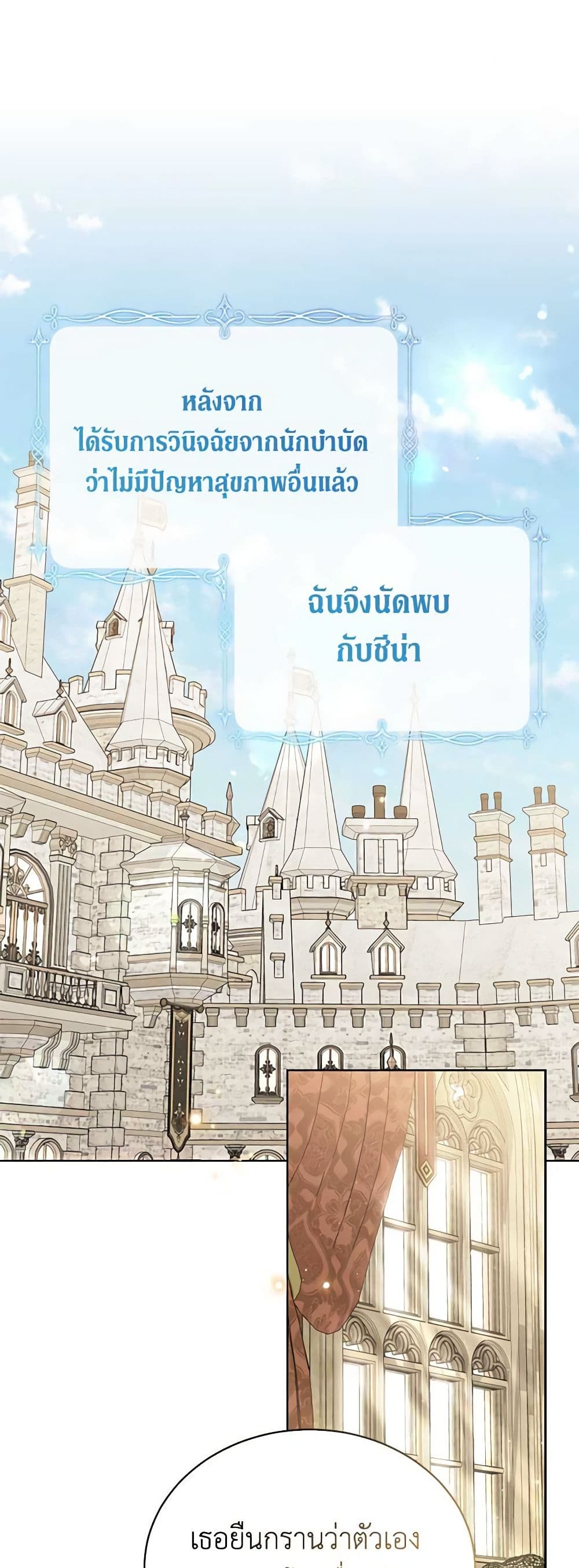 อ่านการ์ตูน The Viridescent Crown 112 ภาพที่ 2