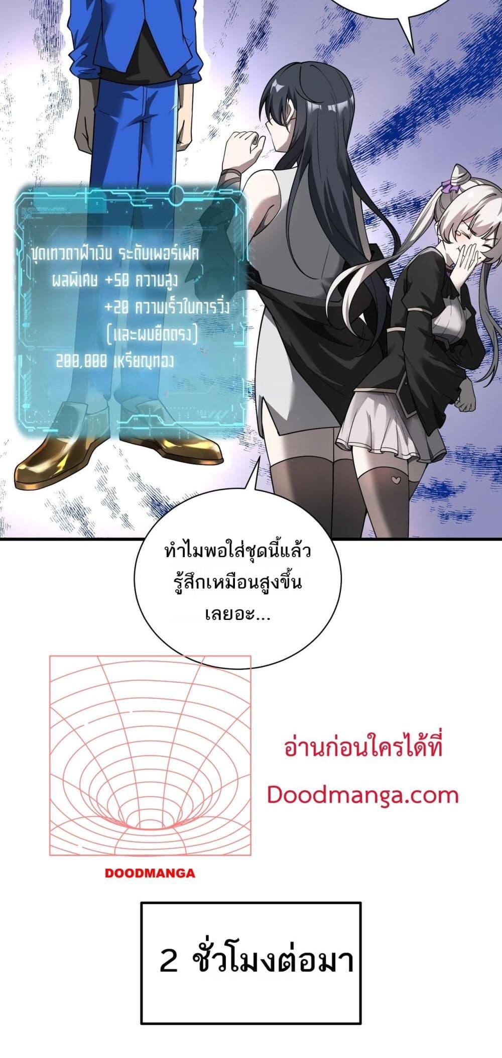 อ่านการ์ตูน My damage is a little bit higher than 100 millio 6 ภาพที่ 27