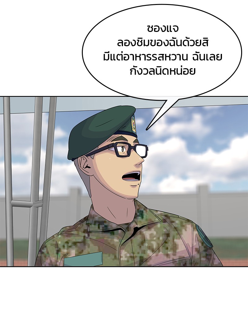 อ่านการ์ตูน Kitchen Soldier 128 ภาพที่ 71