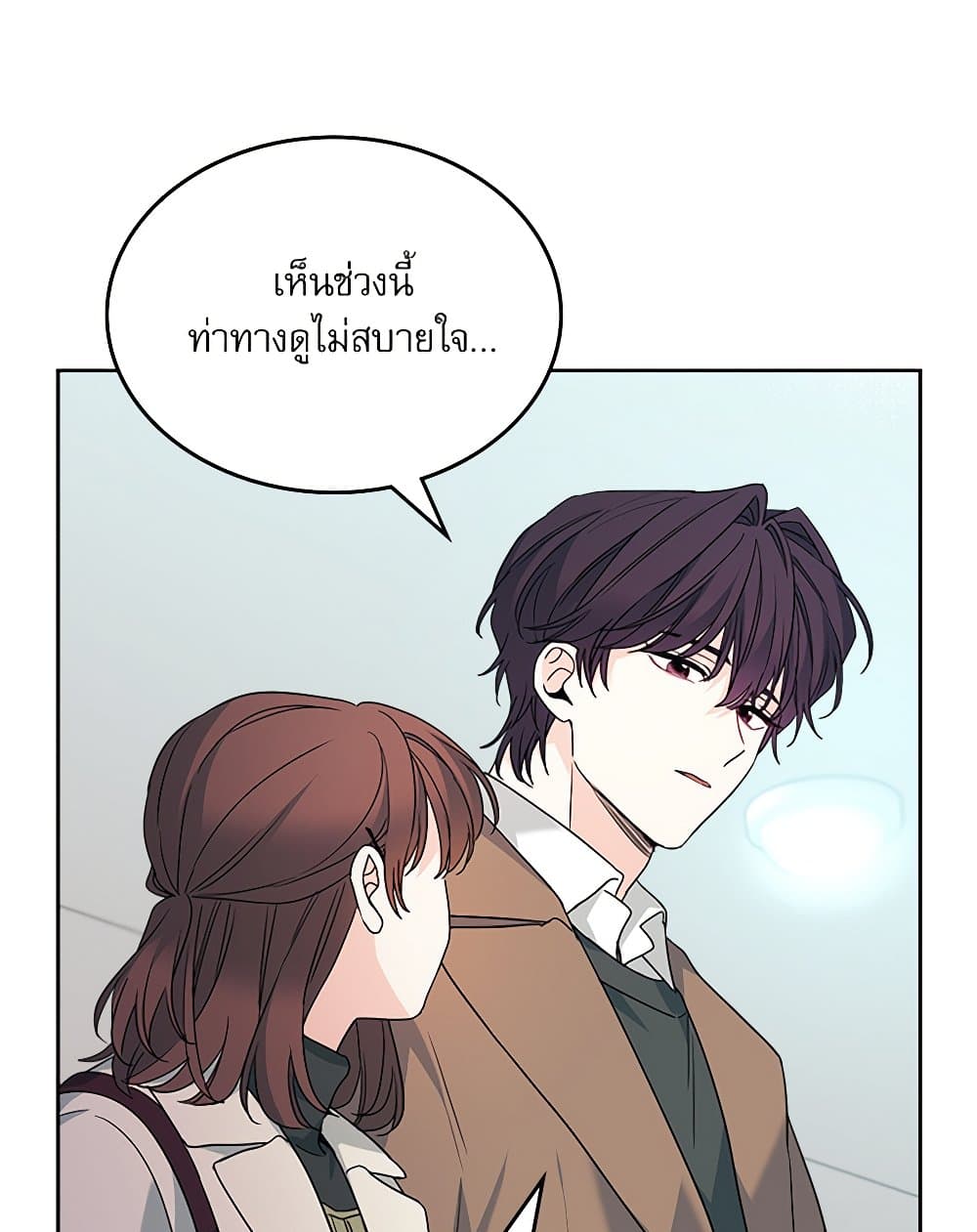 อ่านการ์ตูน My Life as an Internet Novel 202 ภาพที่ 59