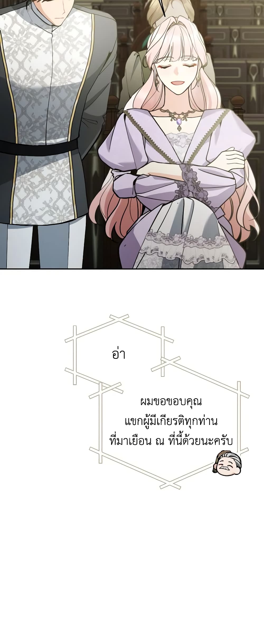 อ่านการ์ตูน Please Don’t Come To The Villainess’ Stationery Store! 73 ภาพที่ 9