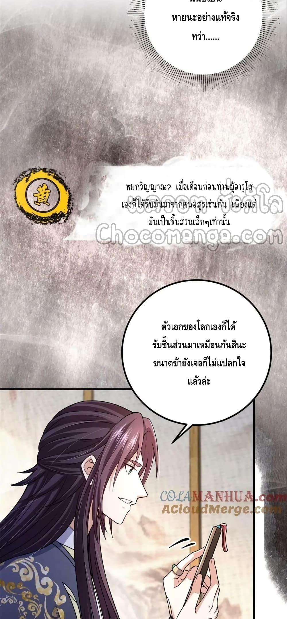 อ่านการ์ตูน Keep A Low Profile 208 ภาพที่ 4