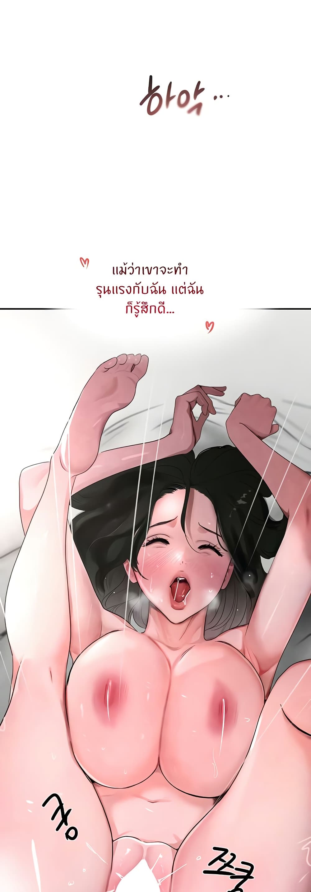 อ่านการ์ตูน The Boss’s Daughter 8 ภาพที่ 38