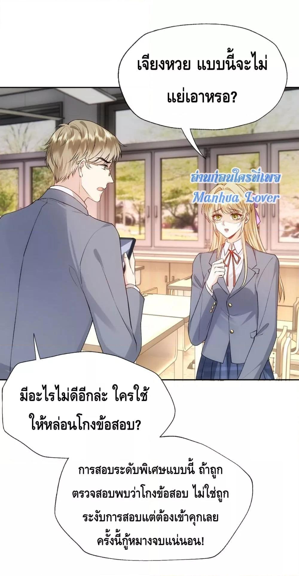 อ่านการ์ตูน Madam Slaps Her Face Online Everyday 47 ภาพที่ 8