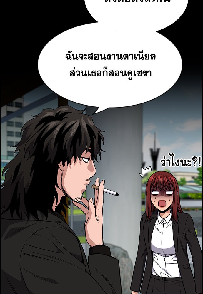 อ่านการ์ตูน True Education 119 ภาพที่ 30