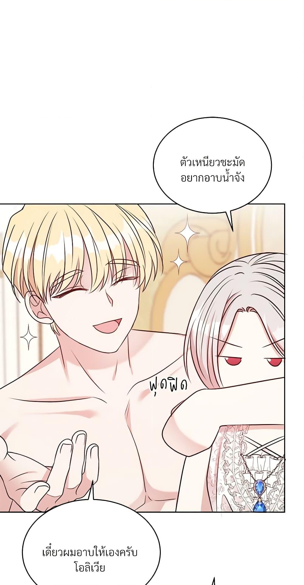 อ่านการ์ตูน I Can’t Keep Up With My Stallion Duke 39 ภาพที่ 57