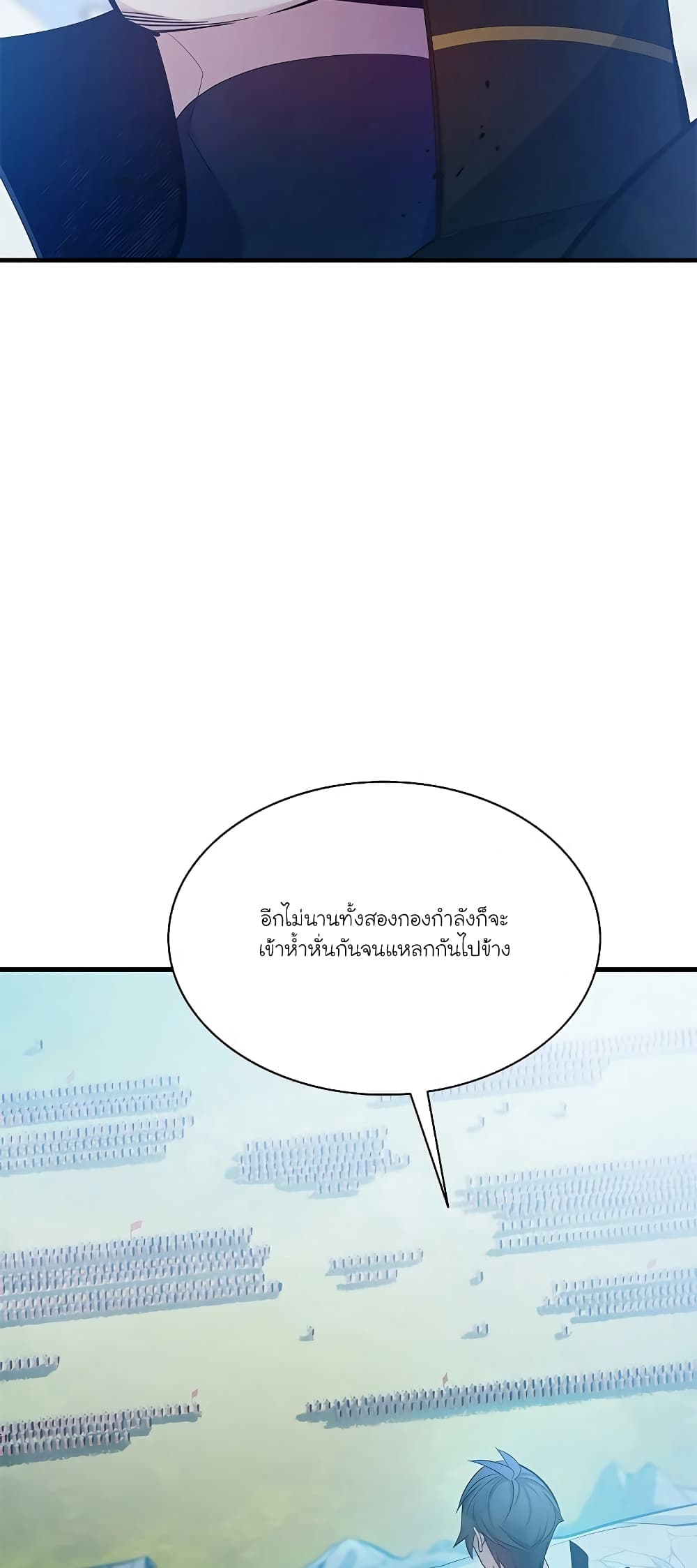 อ่านการ์ตูน The Tutorial is Too Hard 160 ภาพที่ 12