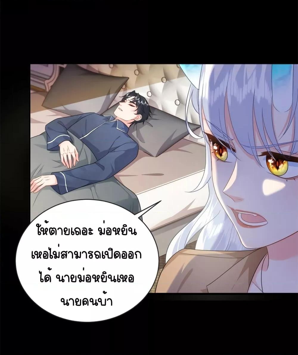 อ่านการ์ตูน The Dragon Cubs Are Coming! Mommy Is Hard 13 ภาพที่ 28