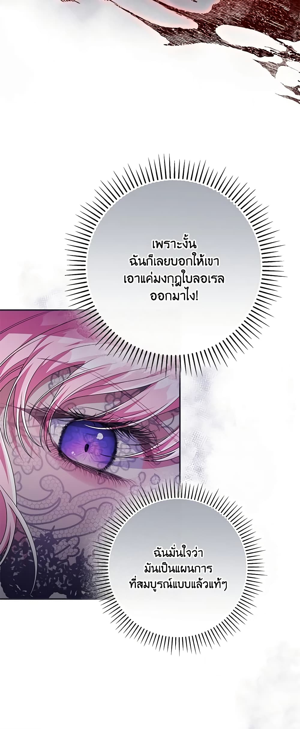 อ่านการ์ตูน Trapped in a Cursed Game, but now with NPCs 39 ภาพที่ 17