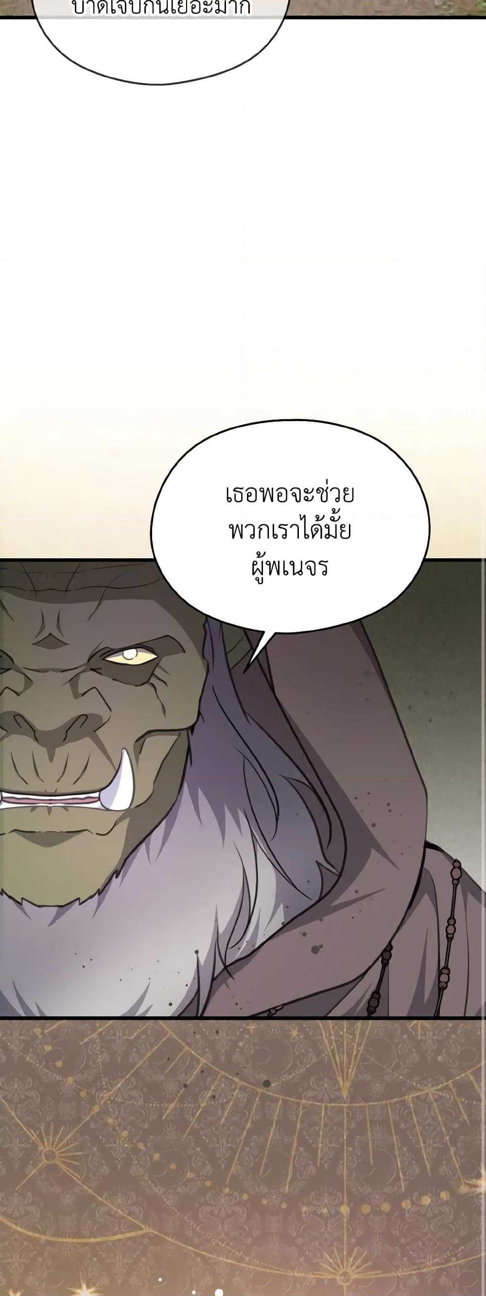 อ่านการ์ตูน I Don’t Want to Work! 37 ภาพที่ 48