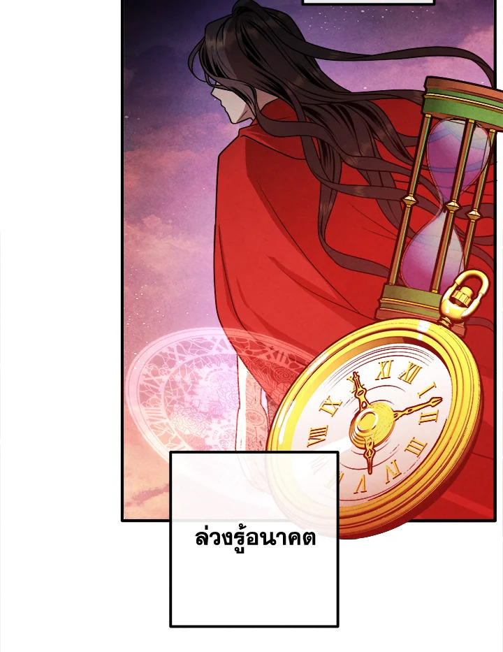 อ่านการ์ตูน Legendary Youngest Son of the Marquis House 92 ภาพที่ 52