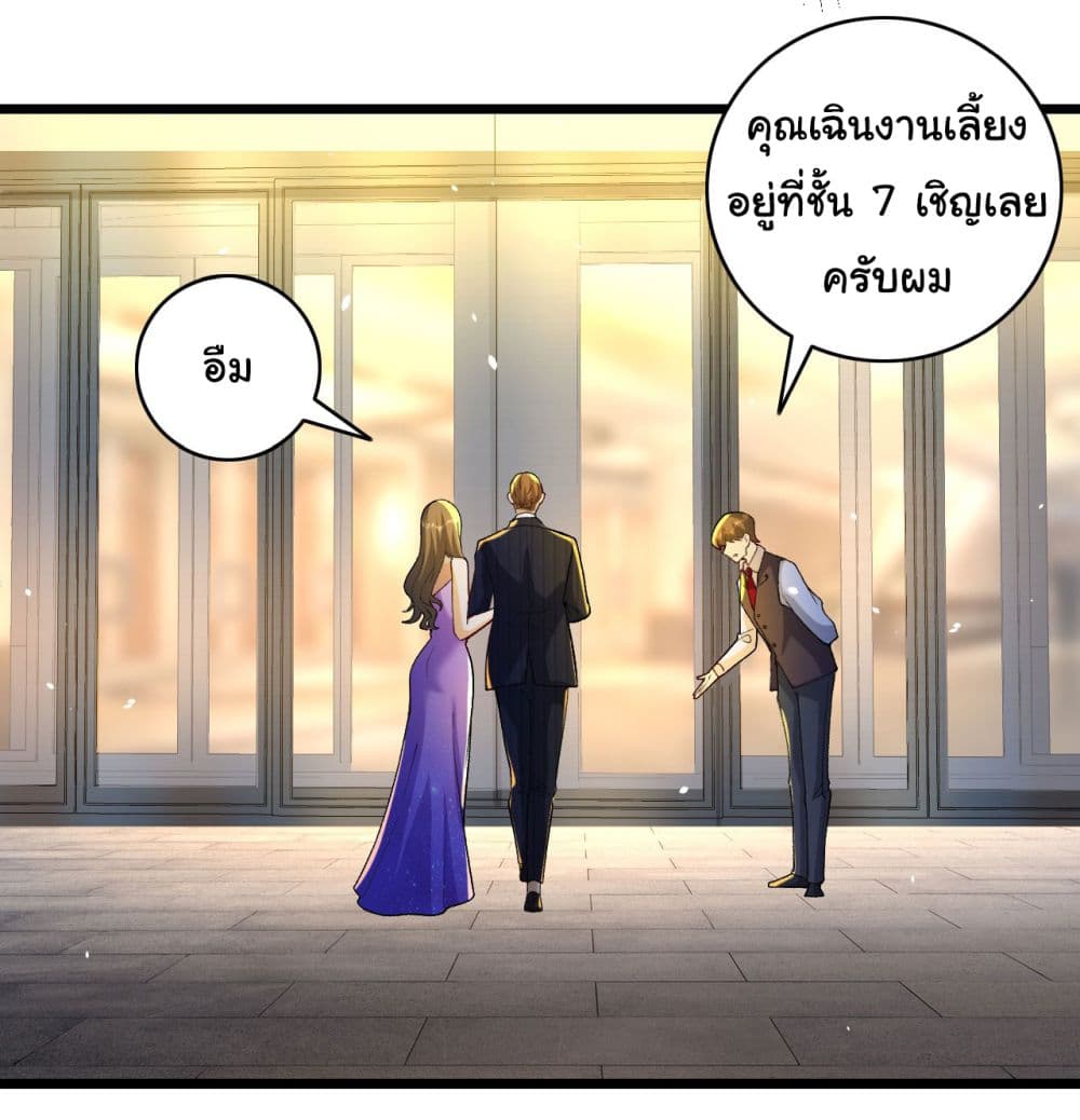 อ่านการ์ตูน Life Exchange Club 4 ภาพที่ 28