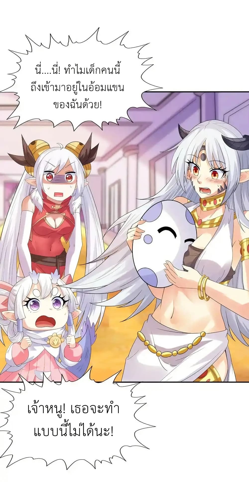 อ่านการ์ตูน My Harem Is Entirely Female Demon Villains 39 ภาพที่ 20